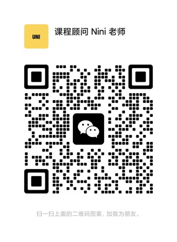 课程顾问 Nini 老师的微信二维码